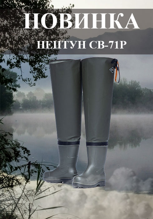 Новинка Нептун СВ-71Р